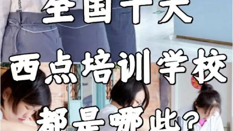 研究生培训机构如何选择？优缺点对比解析