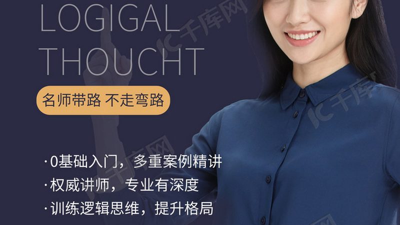 企业心理咨询师培训团报：了解优缺点，选择更明智