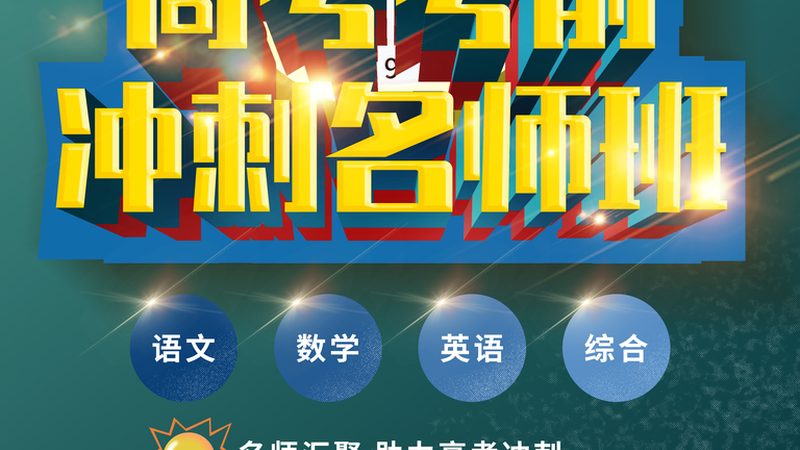 一级消防工程师考试培训步骤
