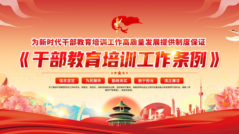 建造师培训机构代理加盟