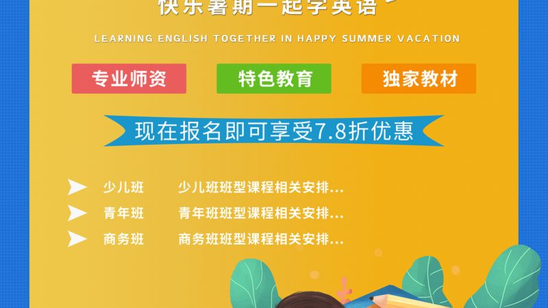 关注指标：课时、师资与教学模式